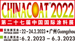 【無錫明輝】CHINACOAT 2022